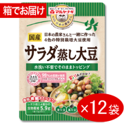 国産サラダ蒸し大豆