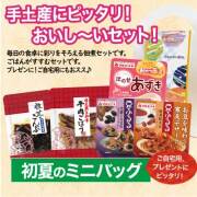 初夏のミニバッグ