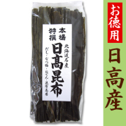 徳用日高昆布