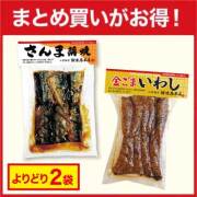 【まとめ買いがお得！】魚系佃煮よりどり2袋