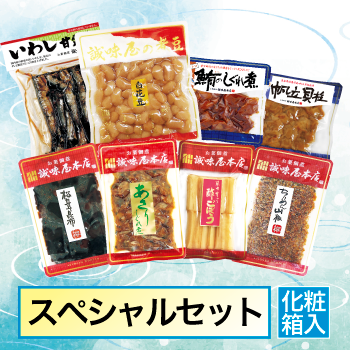 夏のスペシャルセット