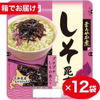 まろやか煮　しそ昆布12入