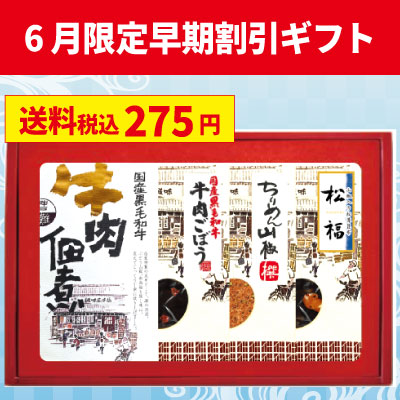誠の味づくり4品