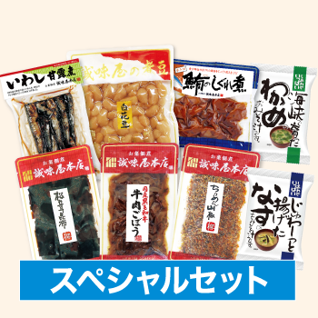 夏のスペシャルセット