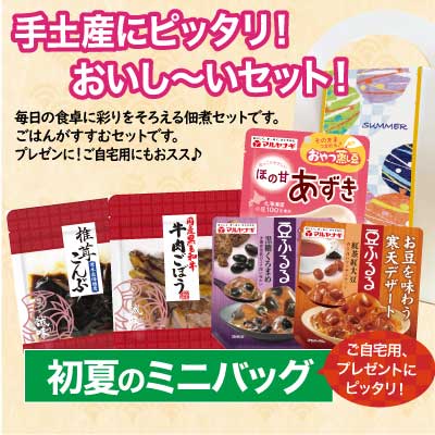 初夏のミニバッグ