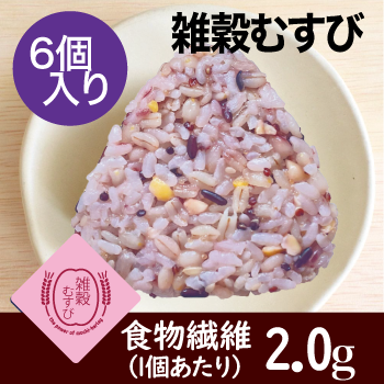 【冷凍もち麦おにぎり】雑穀むすび