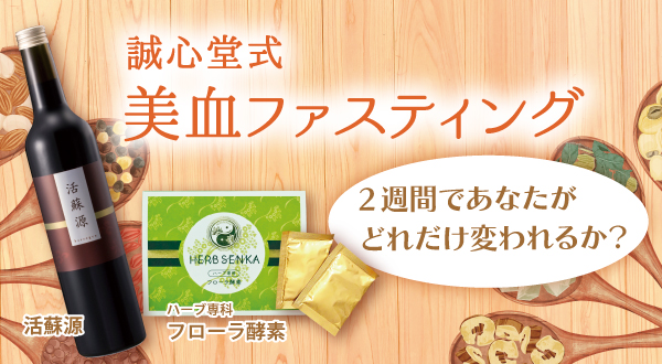 ファスティング　スライドバナー