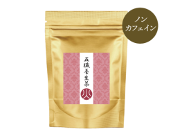 五臓養生茶_火2