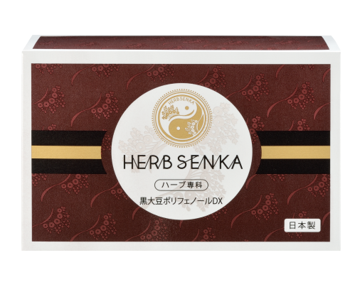 ハーブ専科黒大豆ポリフェノール商品