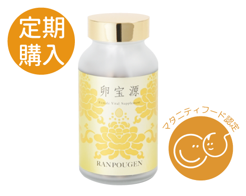 卵宝源マタニティフードマーク定期購入