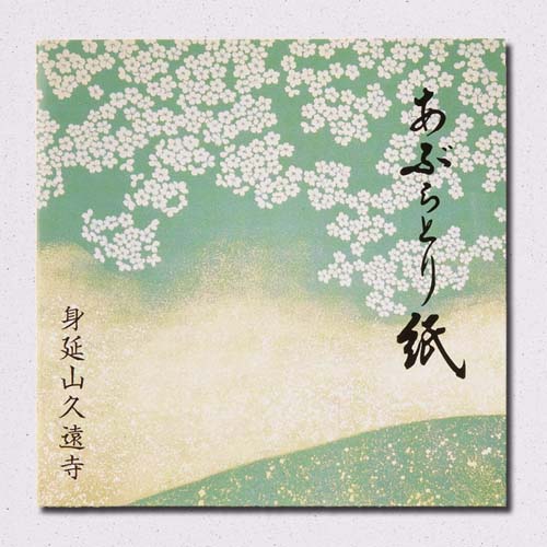水鳴追楼大奥襖絵（さくら）