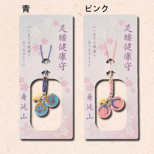 ぽっくり型足腰健康守り