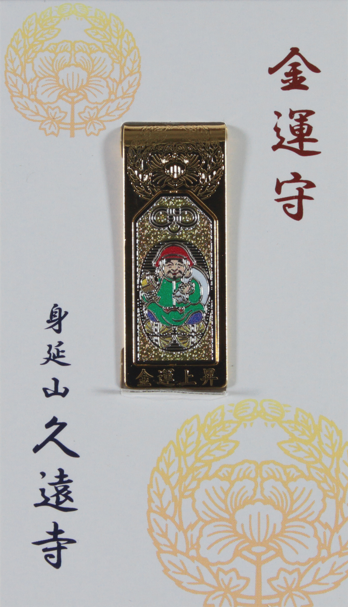 クリップ守 せいしんウェブショップ