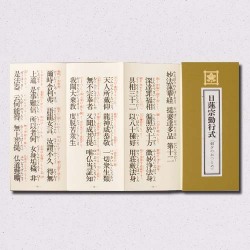 大型経本 せいしんウェブショップ