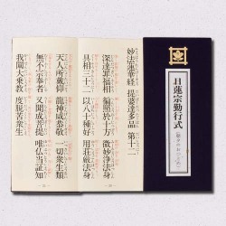 小型経本 せいしんウェブショップ