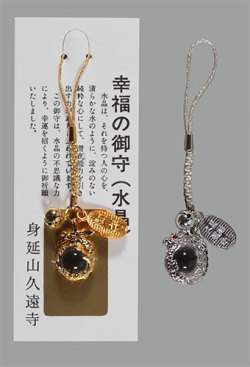 龍水晶 せいしんウェブショップ