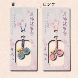 ぽっくり型足腰健康守り