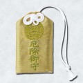 厄除け守