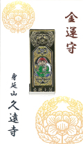 クリップ守
