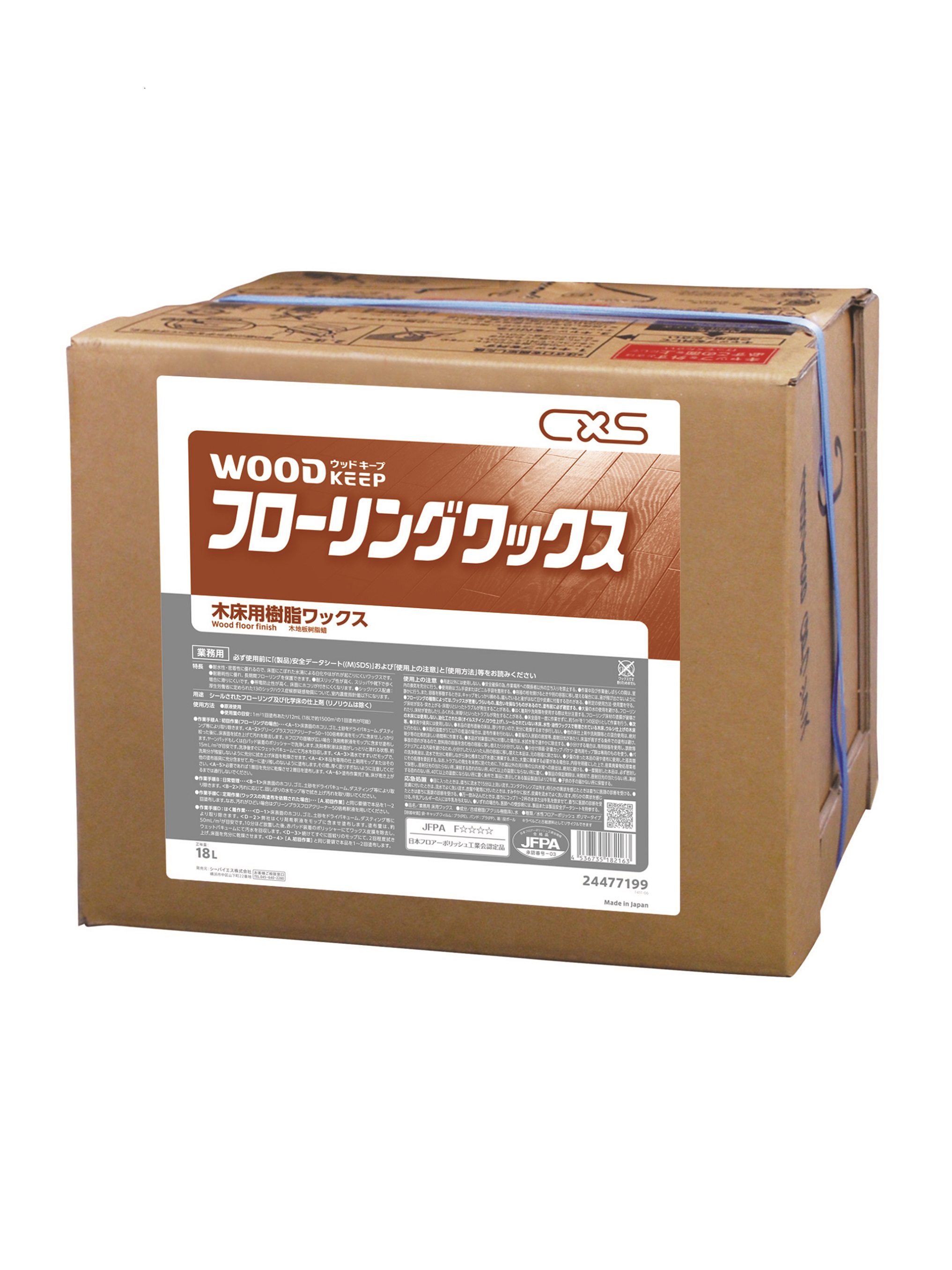 ウッドキープ　フローリングワックス 18L