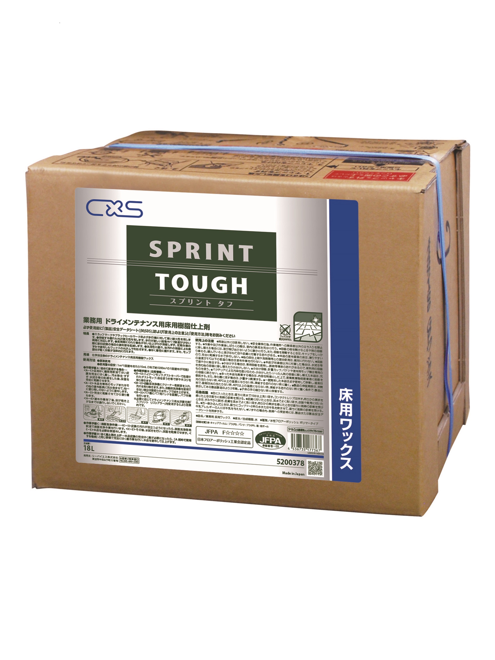 スプリントタフ 18L