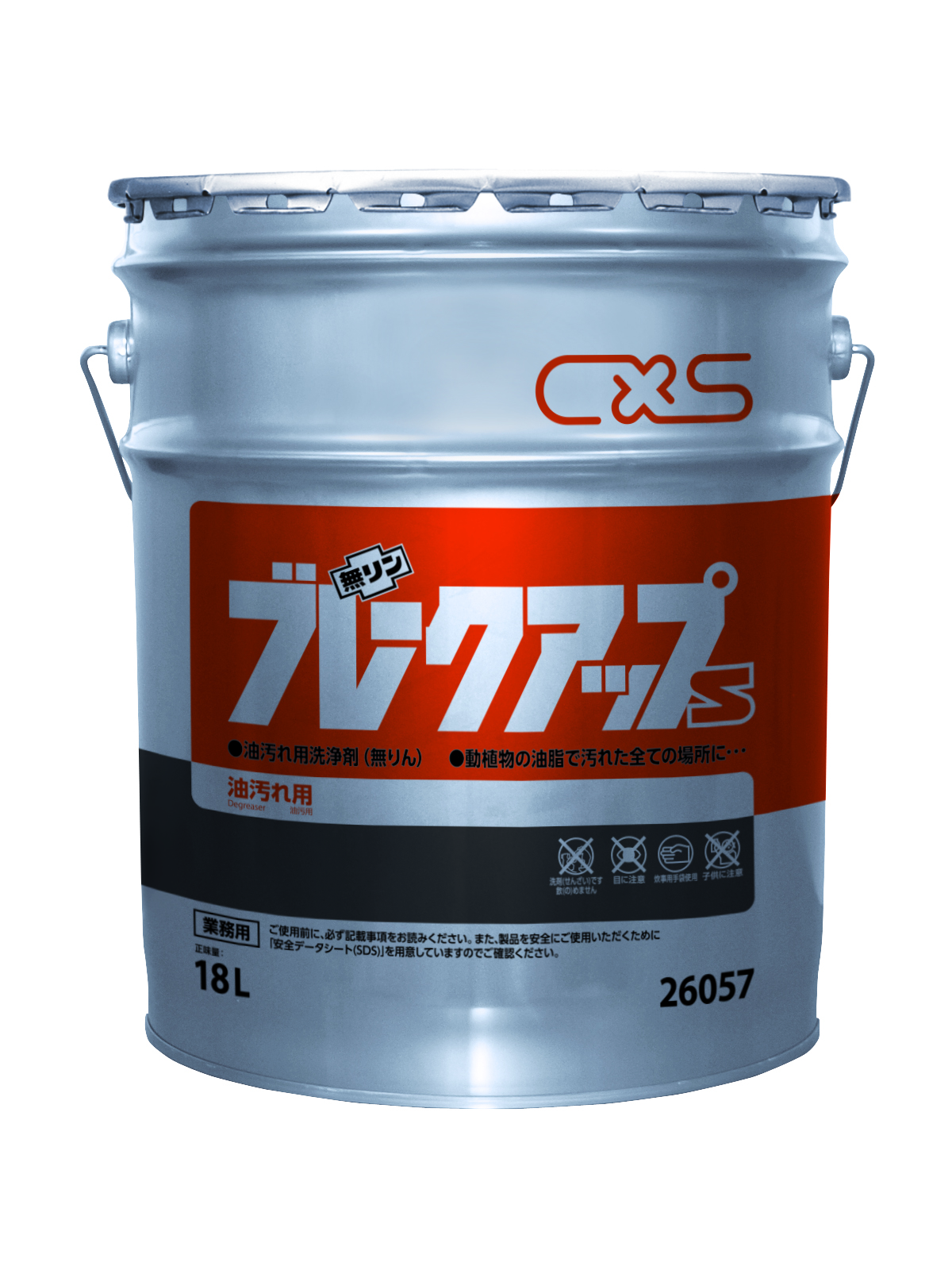 ブレークアップS 18L