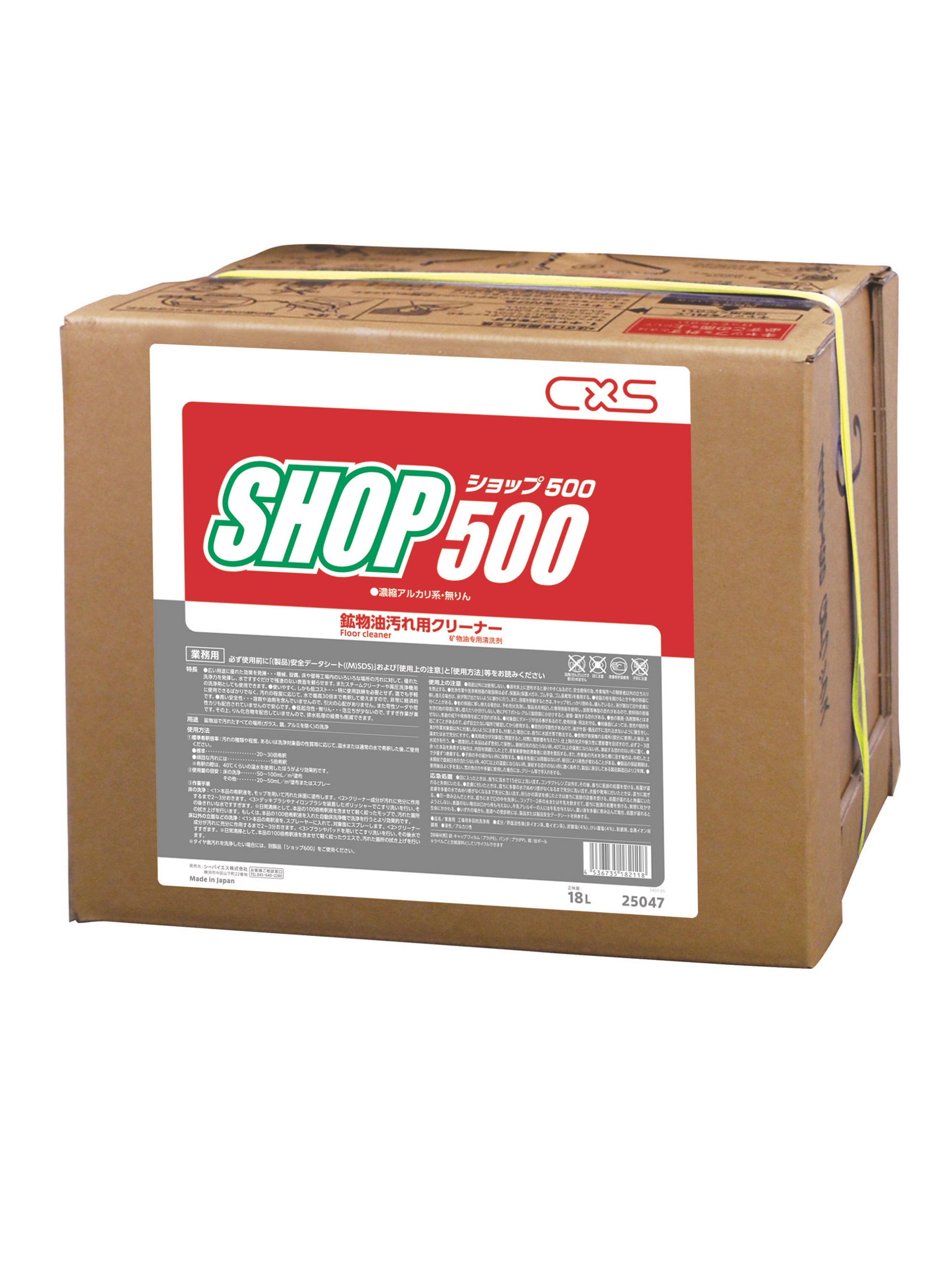 SHOP500 18L