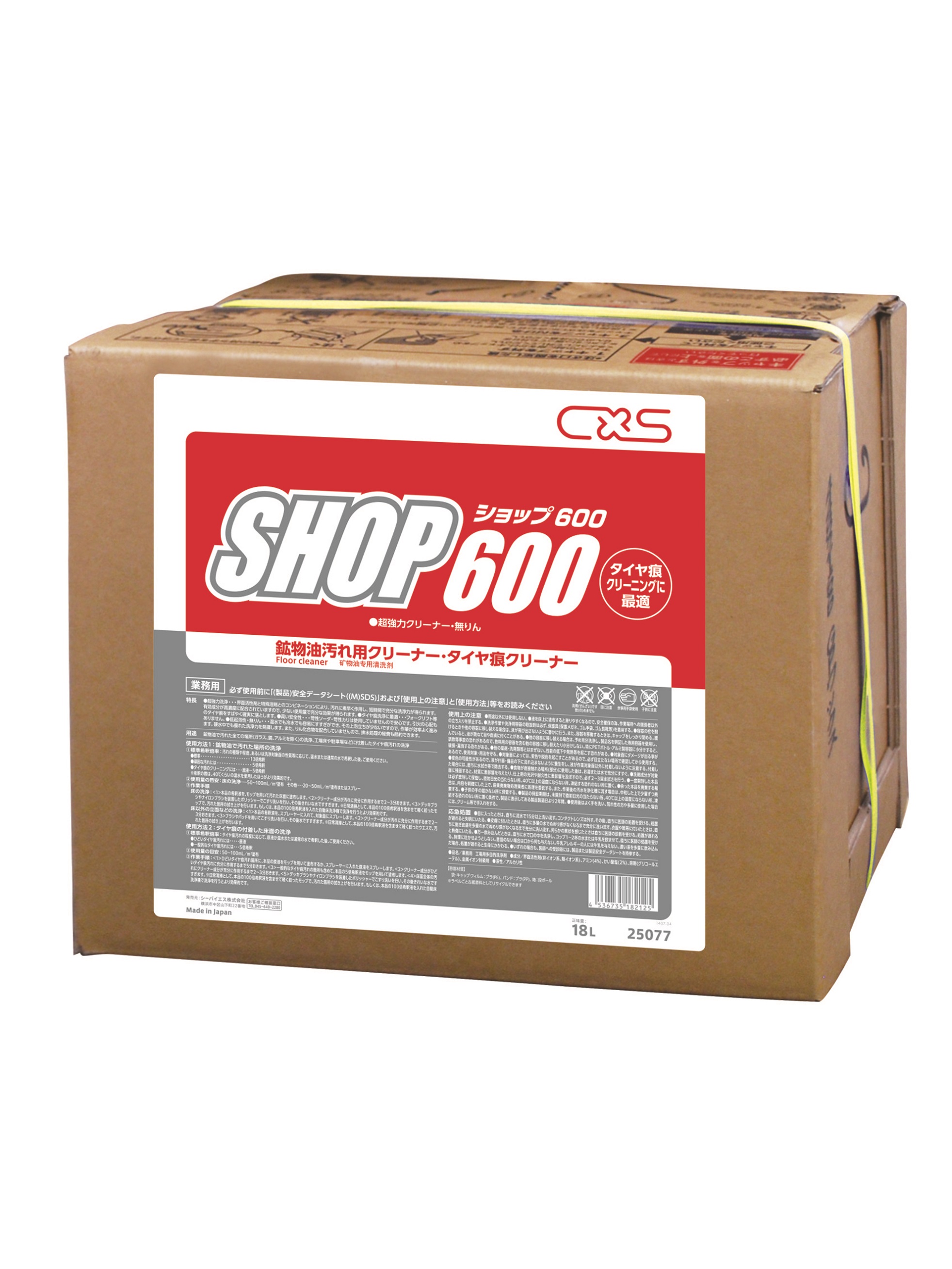 SHOP600 18L