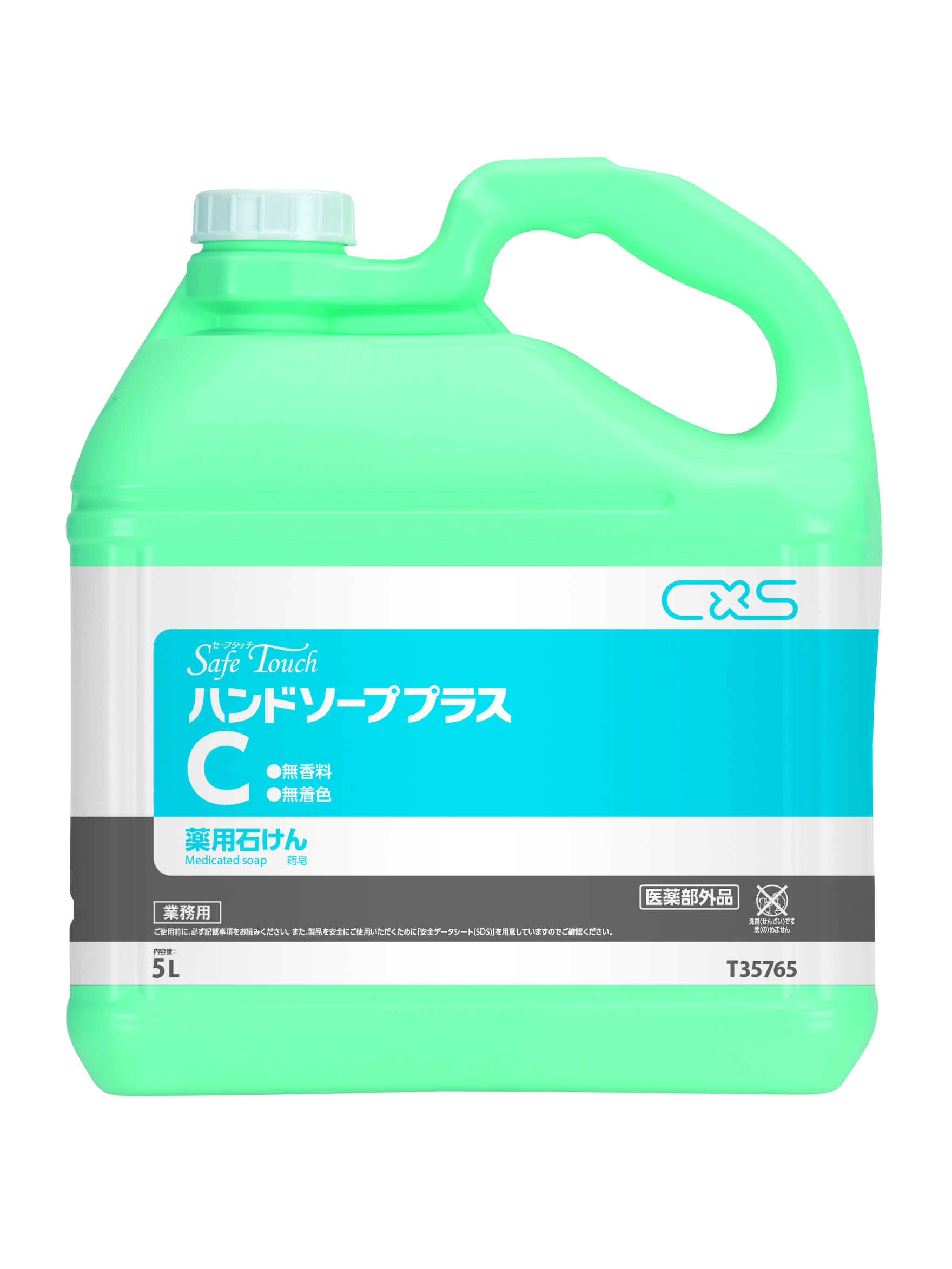 セーフタッチ ハンドソーププラスC 5L