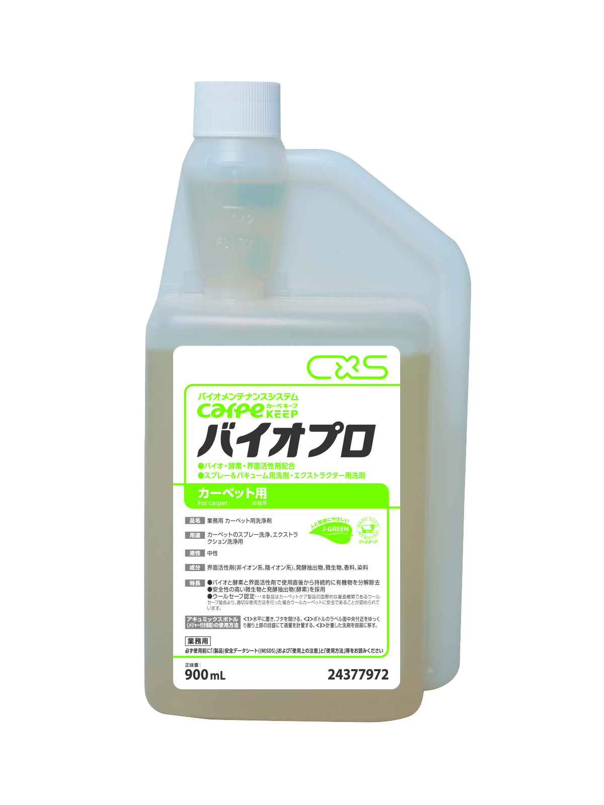 カーペキープ　バイオプロ 900mL