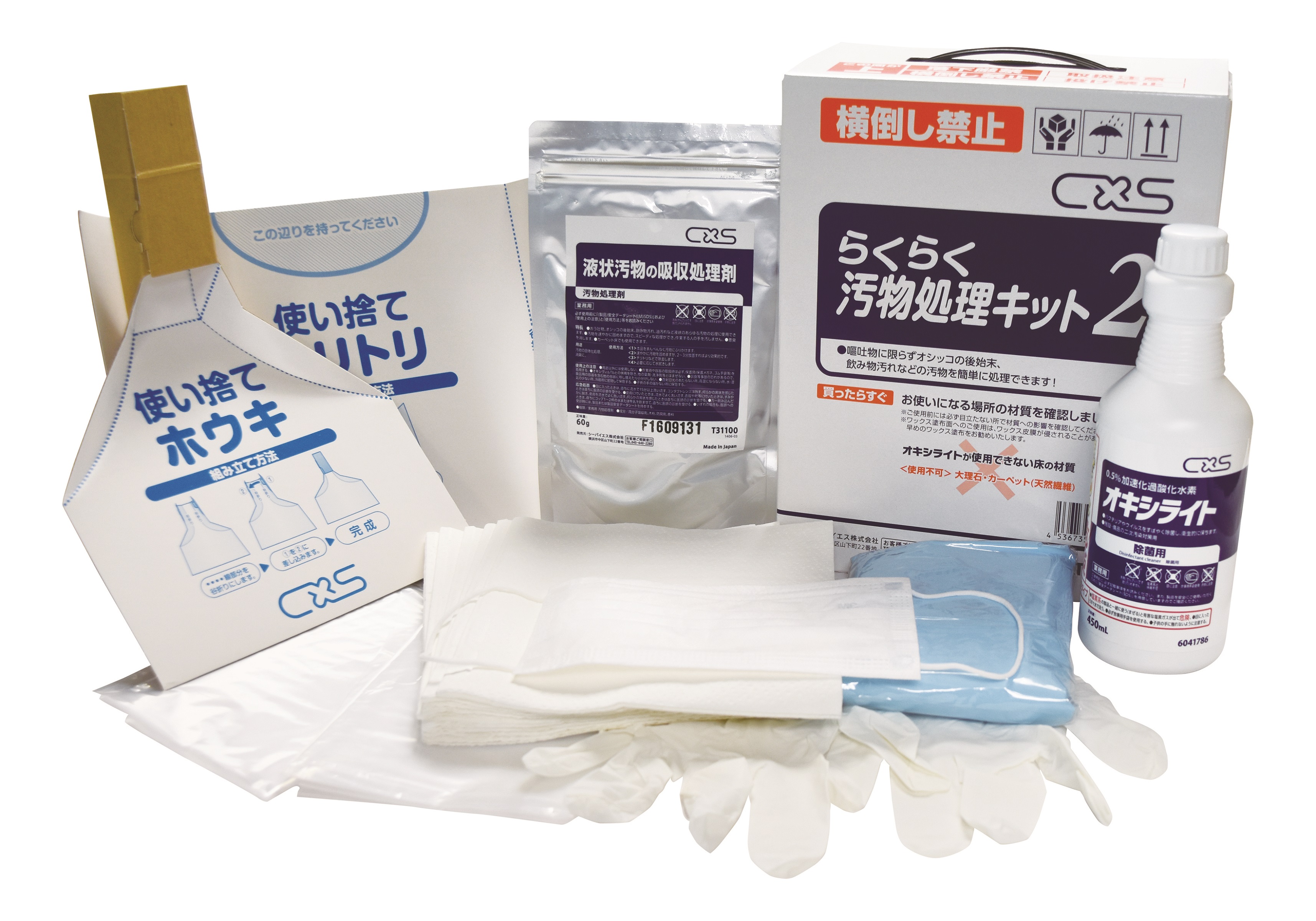 らくらく汚物処理キット2