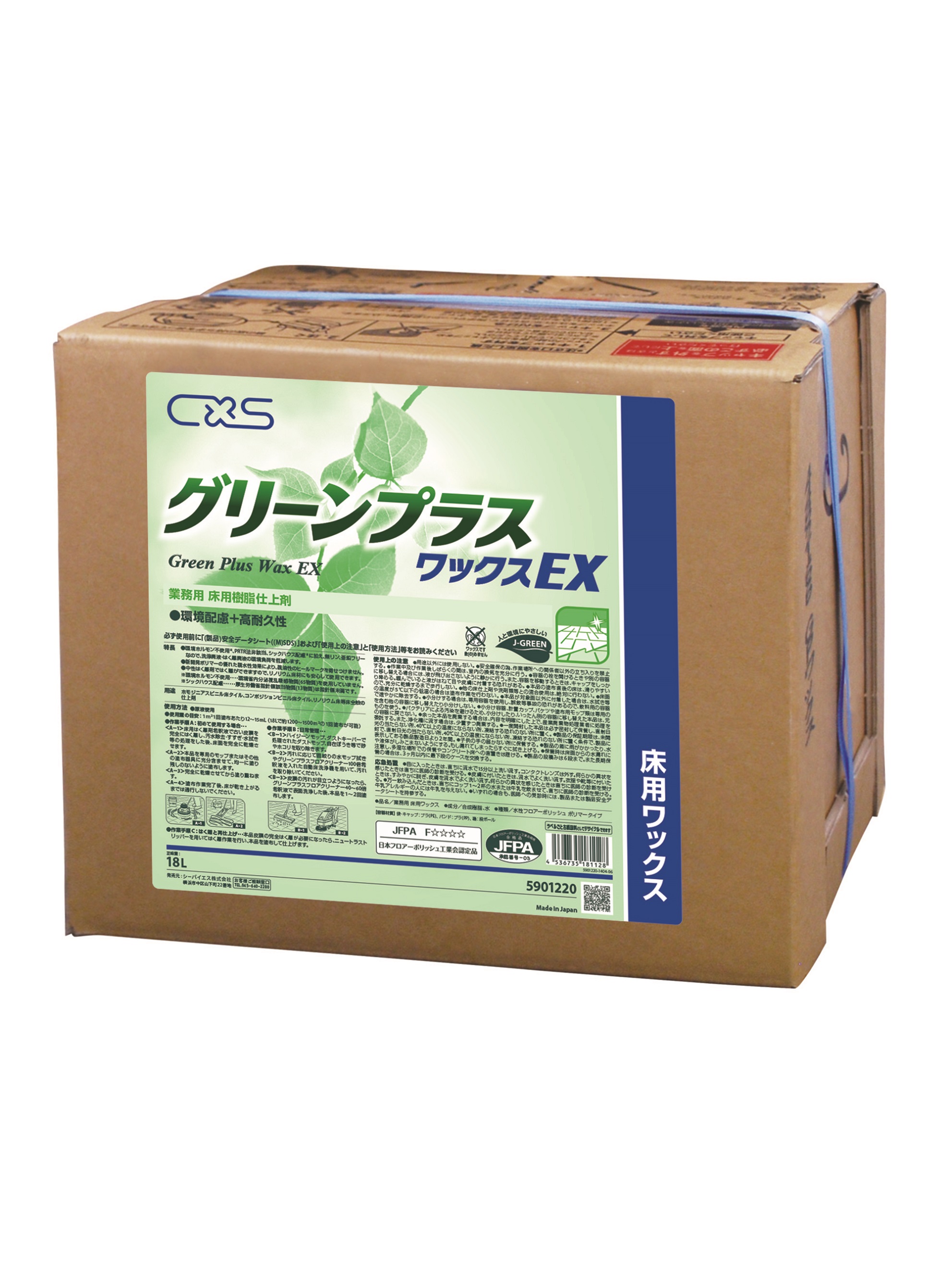 グリーンプラスワックスEX  18Ｌ