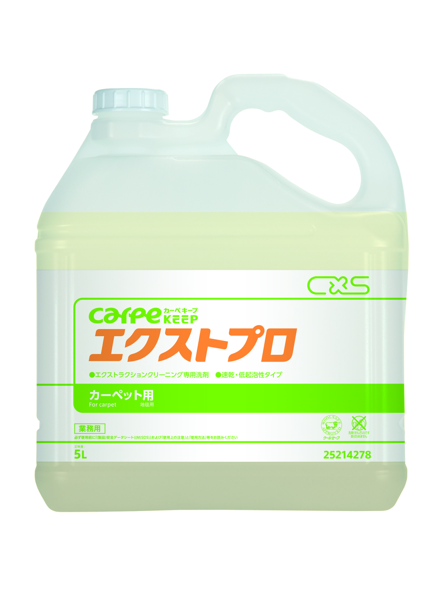 カーペキープ　エクストプロ 5L
