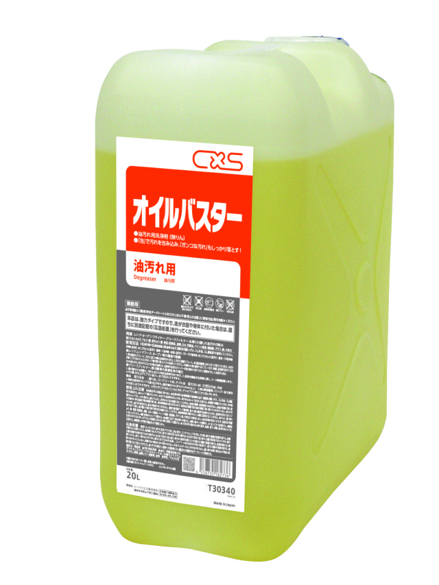 オイルバスター 20L
