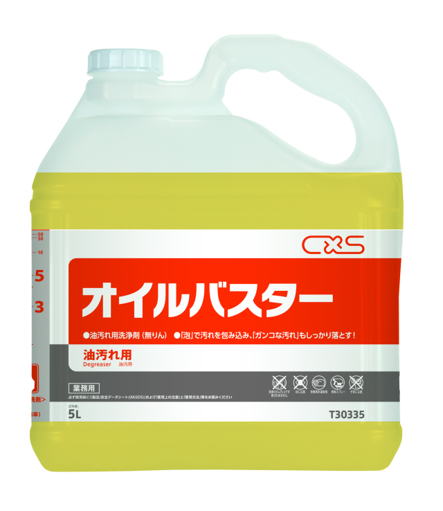 オイルバスター 5L