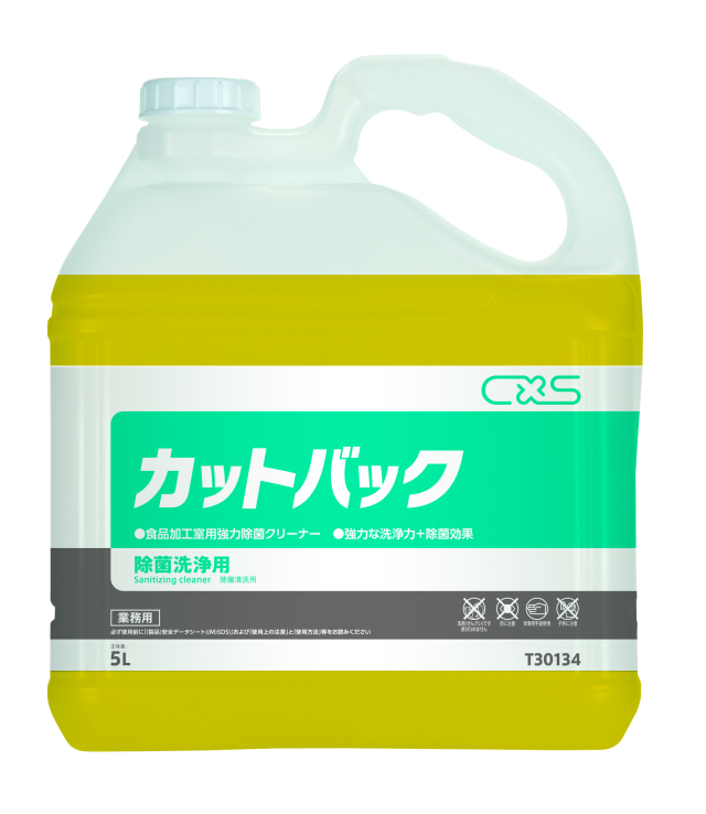 カットバック 5L