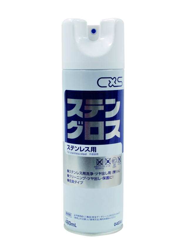 ステングロス 480mL