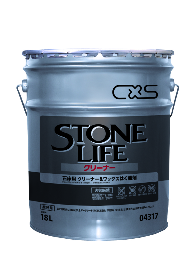 ストーンライフクリーナー 18L