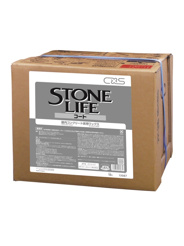 ストーンライフコート 18L