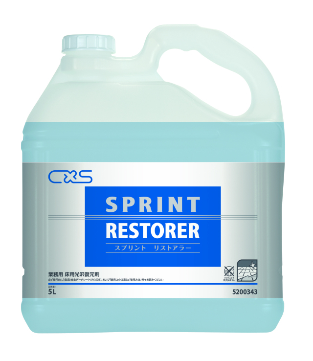 スプリントリストアラー 5L