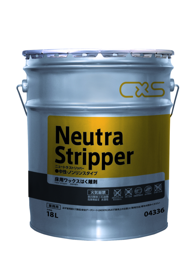 ニュートラストリッパー 18L