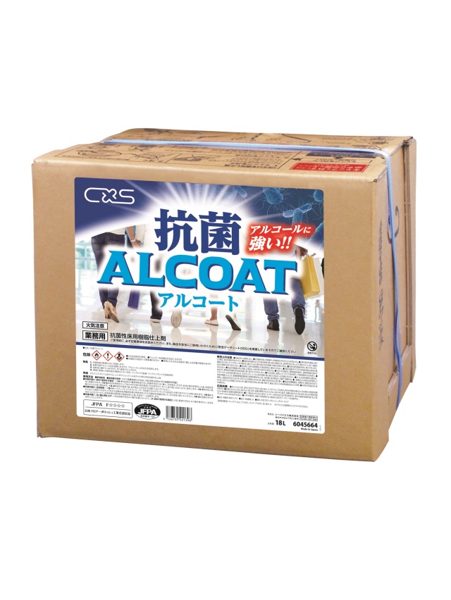 抗菌アルコート 18L