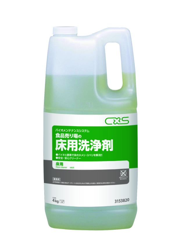 食品売り場の床用洗浄剤 4L