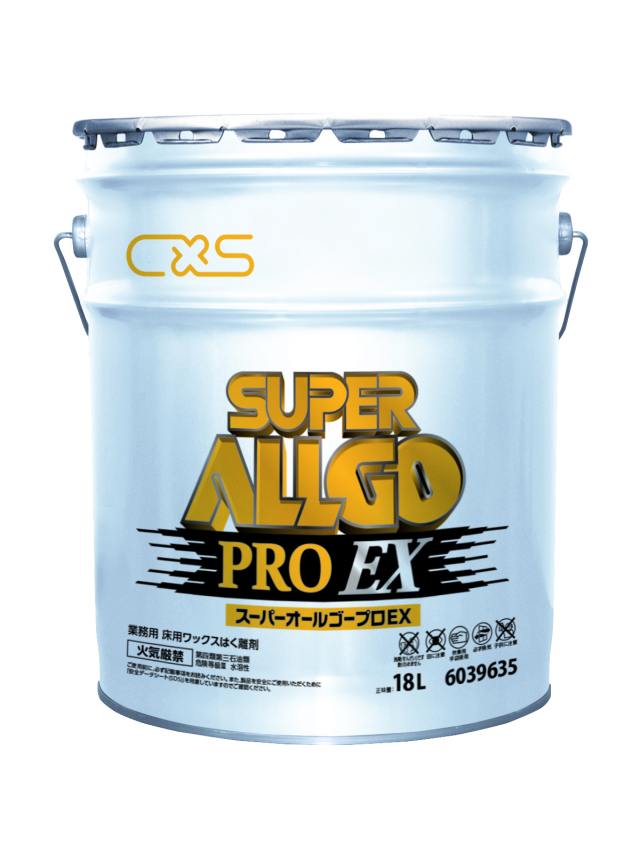 スーパーオールゴープロ EX 18L
