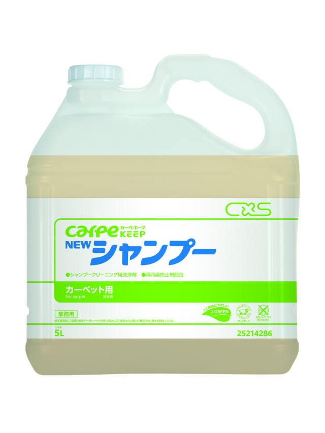 カーペキープ　ニューシャンプー 5L