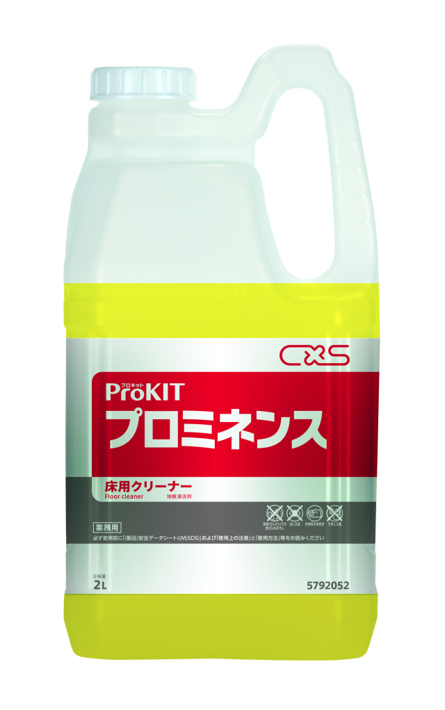 プロミネンス　2L