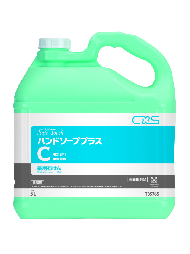 セーフタッチ ハンドソーププラスC 5L