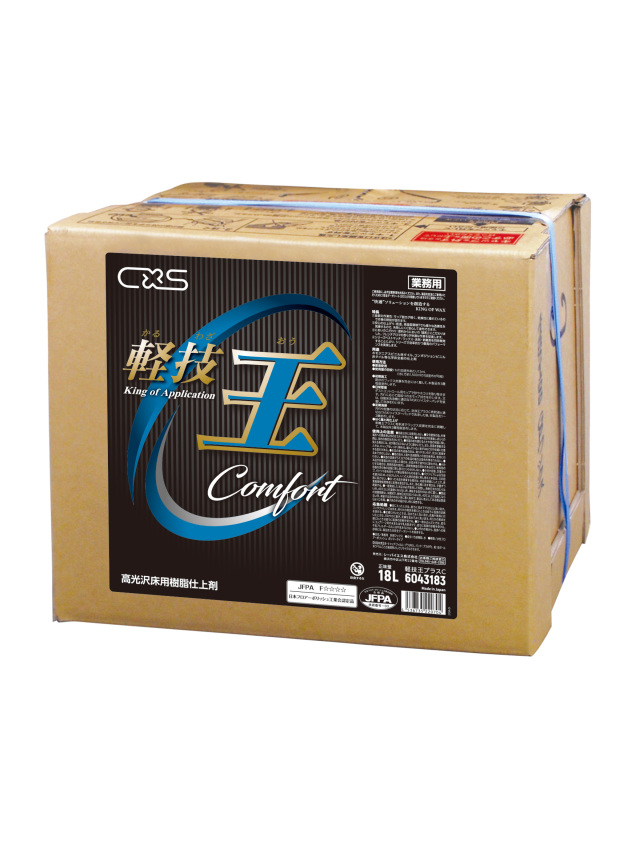 軽技王プラスC 18L