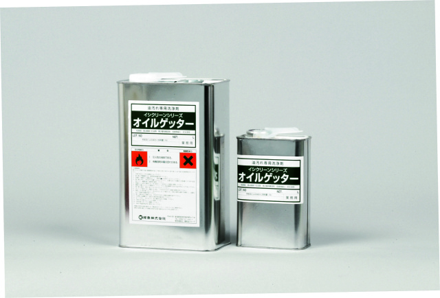 オイルゲッター