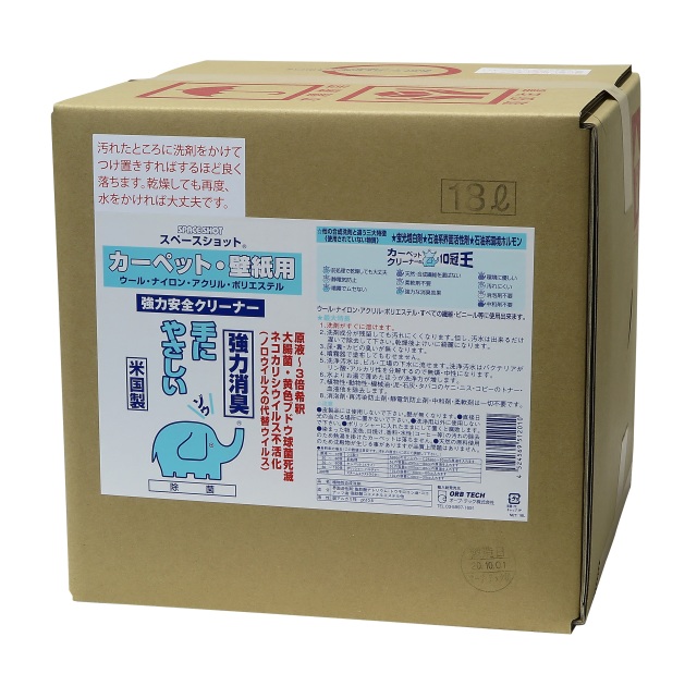 スペースショット カーペット・壁紙用 18L